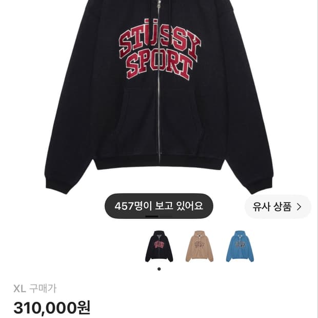 XL 스투시 스포츠 후드 집업 워시드 블랙