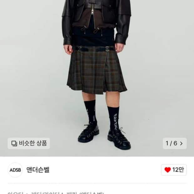 앤더슨벨 퀼티드 램스킨 레더 봄버 L