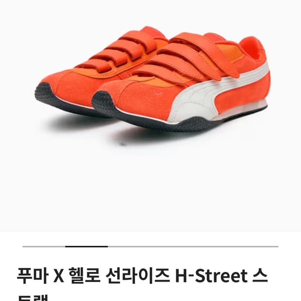 푸마 선라이즈 스트랩 신발 새상품 250