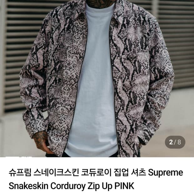 [L] 슈프림 스네이크스킨 코듀로이 집업 셔츠