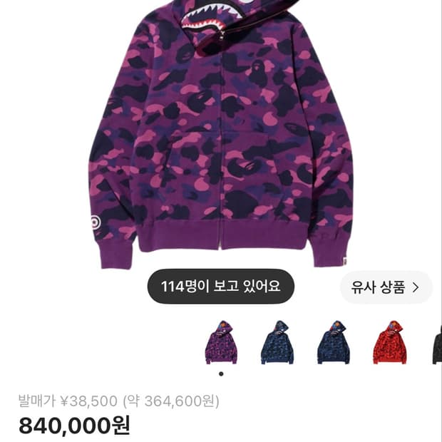 베이프 샤크 후드집업 퍼플