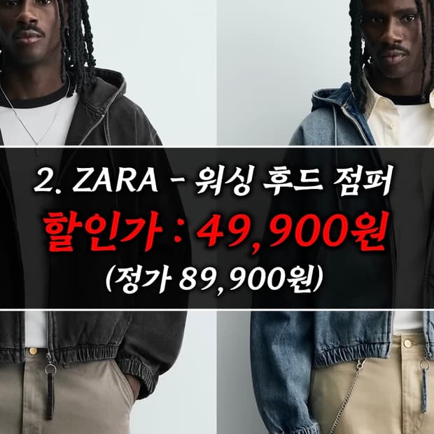 자라 워싱 후드 점퍼 구합니다