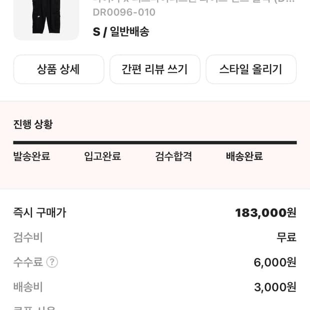 나이키 X 피스마이너스원 콜라보 팬츠 S