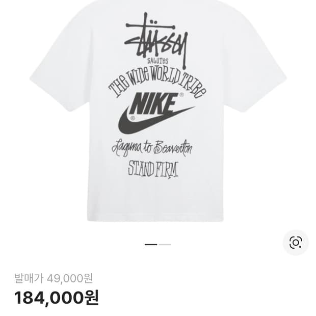 (정품) 나이키 x 스투시 반팔 티셔츠 XS (18만원)