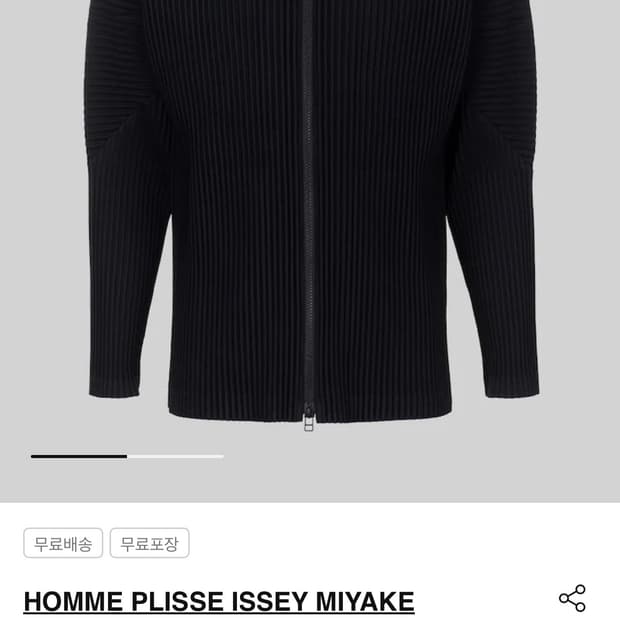 옴므플리세 이세이미야케 블랙 집업 점퍼 3사이즈 급처