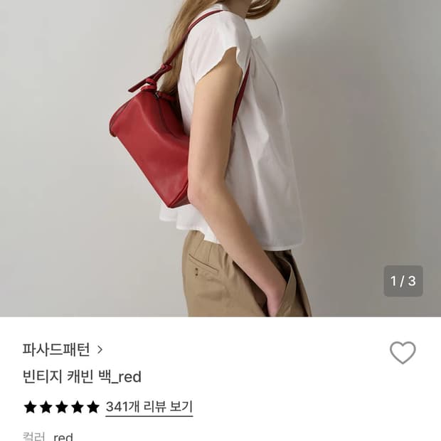 파사드패턴 캐빈백 레드