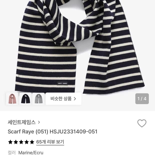 세인트 제임스 레이 스카프