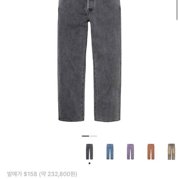 [34] 슈프림 24SS 레귤러진 블랙