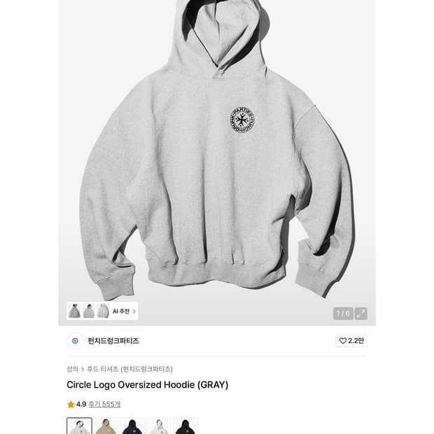 Circle Logo Oversized Hoodie (GRAY) 0 si