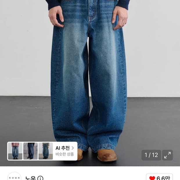 (1) 노운 코듀로이 데님 팬츠 블루
