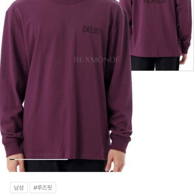 데우스 빔스 코듀라 롱슬리브 티