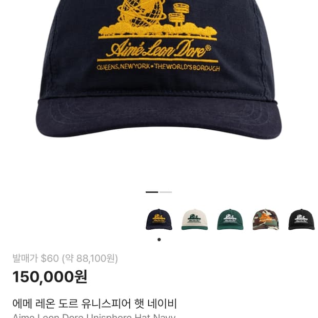 aime leon dore 유니스피어 네이비 햇