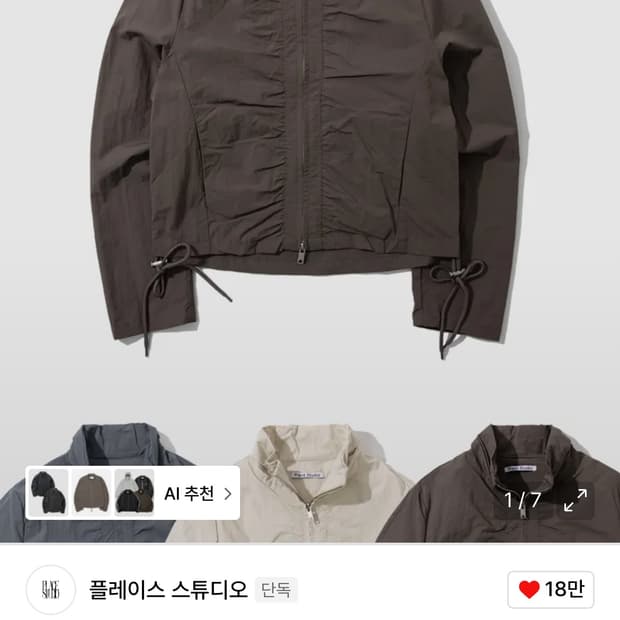 플레이스 스튜디오 셔링 크롭 집업