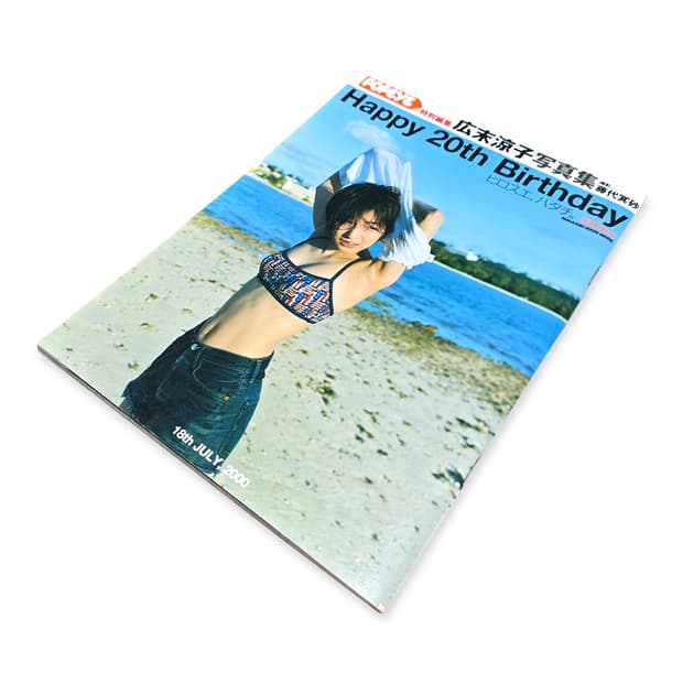 POPEYE Happy 20th Birthday : Ryoko Hiros