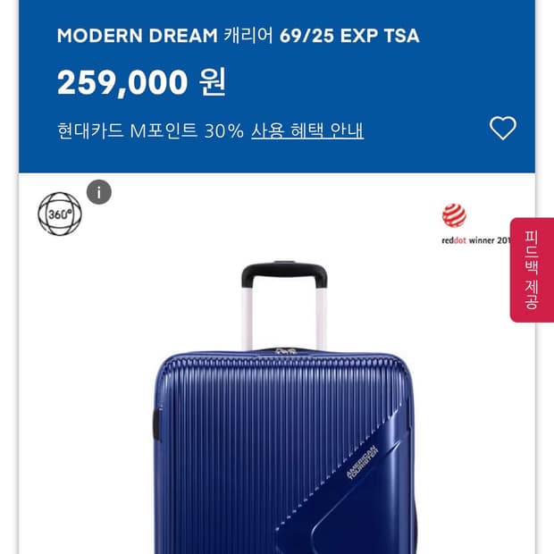 [포장새제품.정가25.9만] 아메리칸투어리스터 25인치 캐리어 TSA