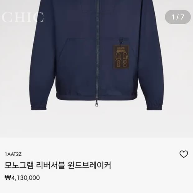 [루이비통 모노그램 리버서블 윈드브레이커 자켓]