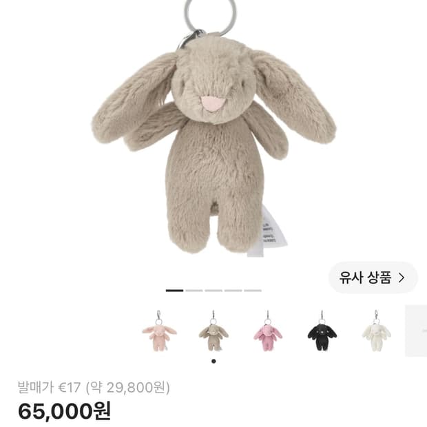 젤리캣 버니 베이지 키링
