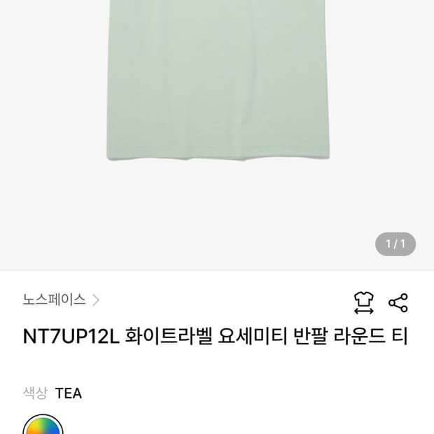 노스페이스 화이트라벨 요세미티 반팔티 105