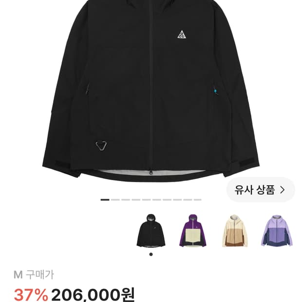 (새상품)나이키 acg 모르포 바람막이 팝니다