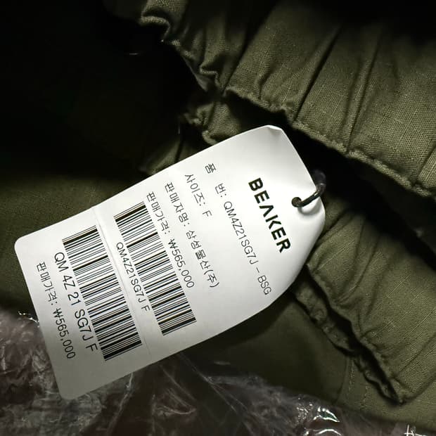 실라주 카고팬츠 Sillage Cargo Pants - Olive