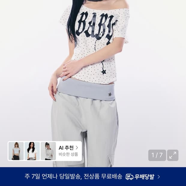 셋업이엑스이 BABY WIDE NECK TOP / STAR WHITE
