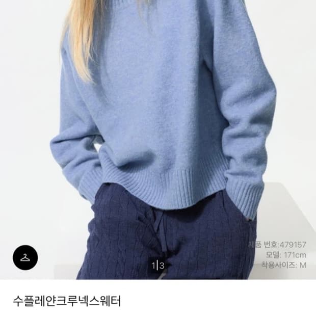 수플레얀크루넥 스웨터(XL)