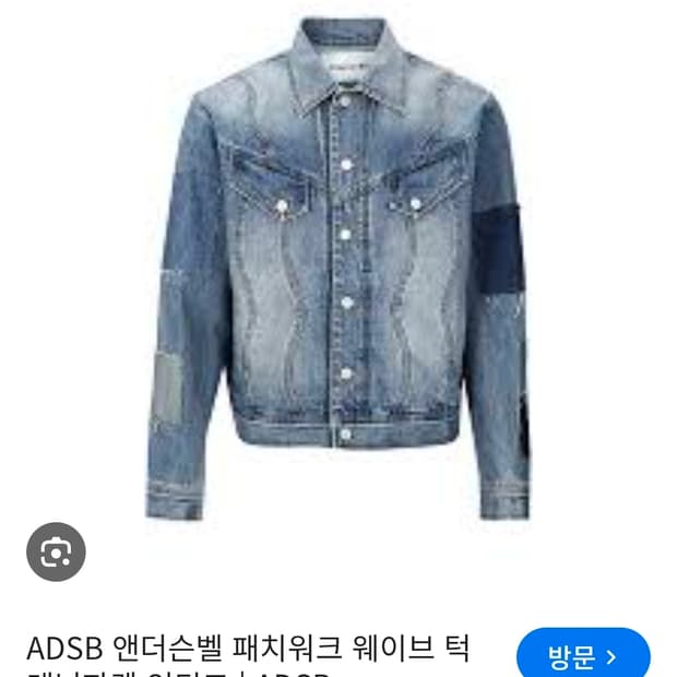 앤더슨벨 웨이브 패치워크 데님 자켓 M