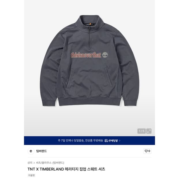 디네댓 팀버랜드 반집업 급처