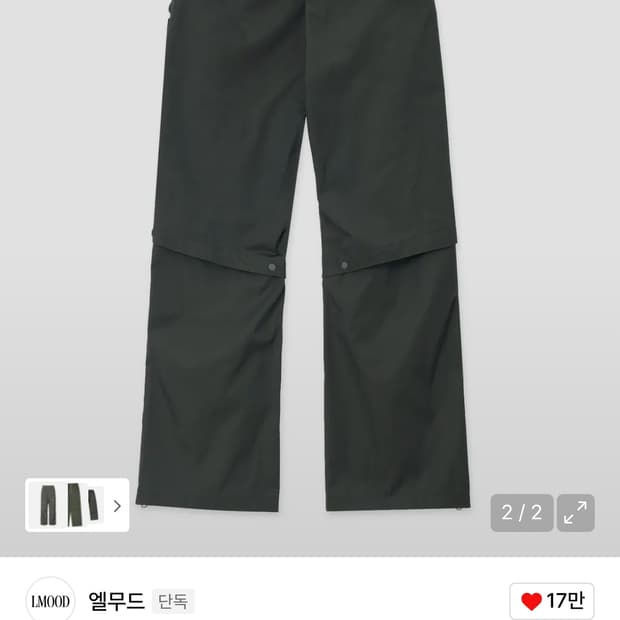 엘무드 X-line Zip 하이킹팬츠 카키46