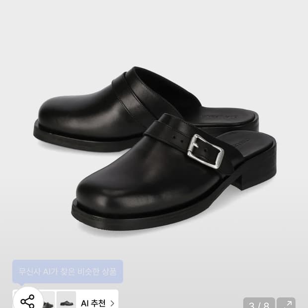 아워레가시 카미온 뮬 44