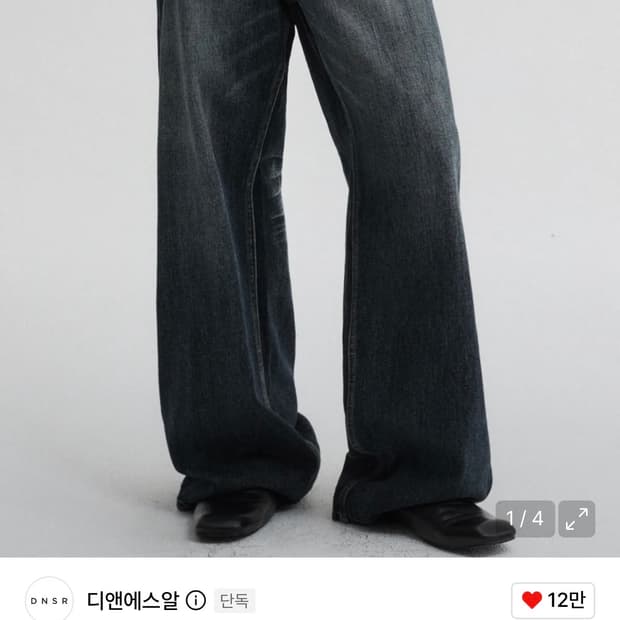 DNSR 레가시 와이드 데님 팬츠 다크블루 M