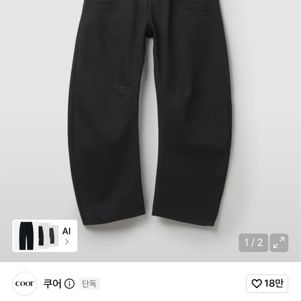 엠보 워시드 딥 커브드 데님 팬츠 (블랙)