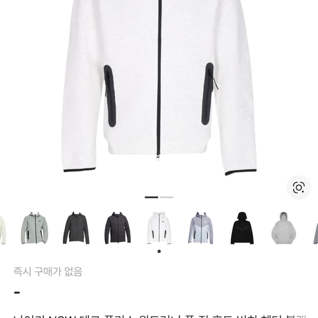 나이키 테크팩 신형 화이트 판매