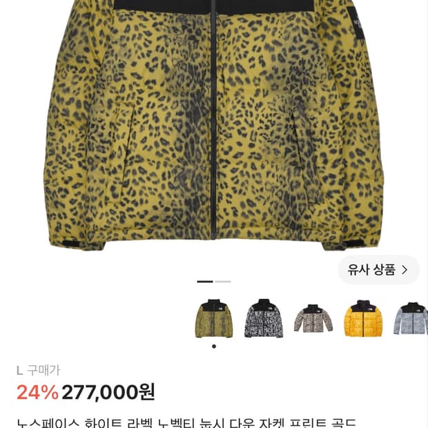 [L] 더 노스 페이스 화이트 라벨 노벨티 눕시 다운 재킷 프린트 골드