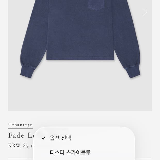 Urbanic30 fade long sleeve 더스티네이비 팝니다