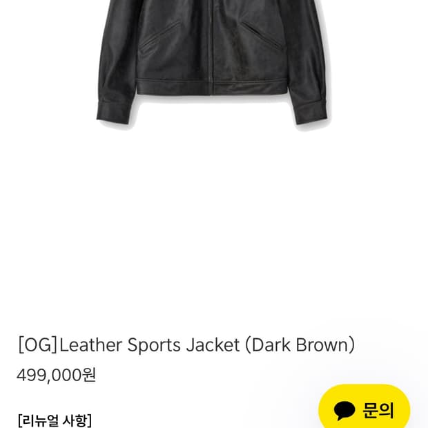 브루먼 레더 스포츠자켓 M