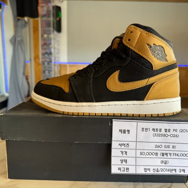 조던1 레트로 멜로 PE (2014) 260 팝니다