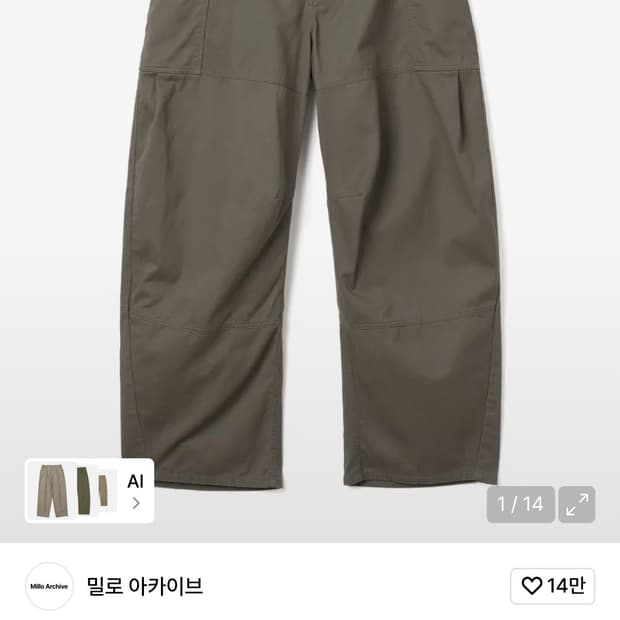 (M) 밀로 아카이브 더블 라운드 팬츠 카키 브라운