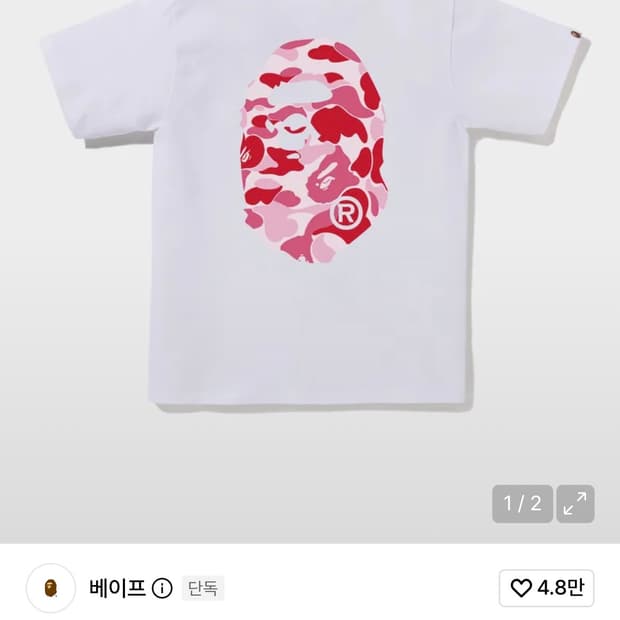 베이프 ABC 카모 빅 에이프 헤드 티셔츠