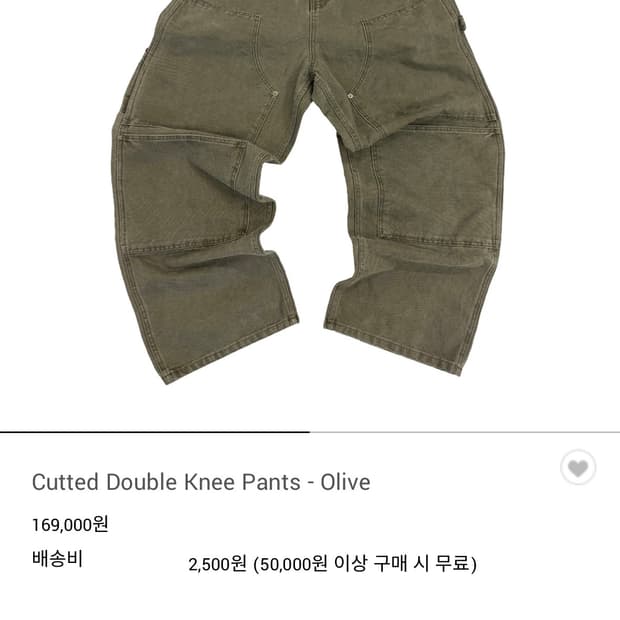 아오이로 커티드 더블니 팬츠 올리브 2