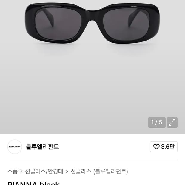 블루엘리펀트 rianna 블랙