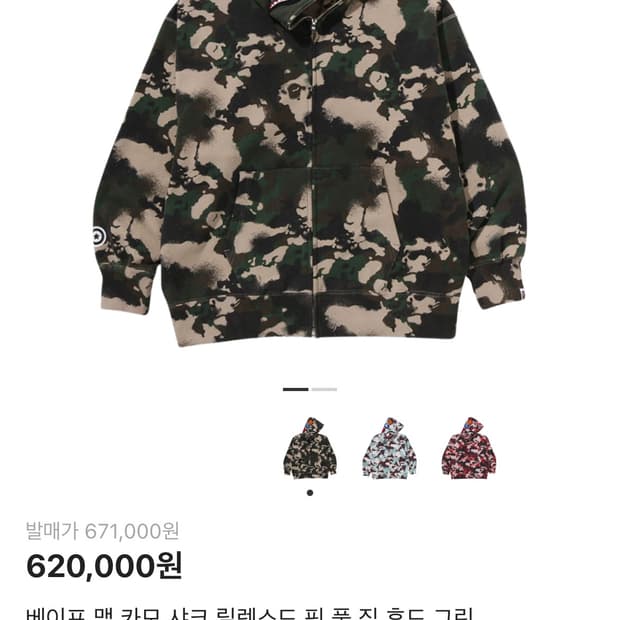 베이프 맵 카모 샤크후드 판매/교신