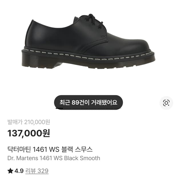 닥터마틴 1461 WS 블랙 스무스 판매합니다