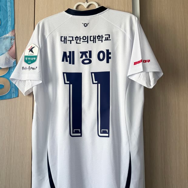 (L) 2025 대구fc 어웨이 세징야 풀마킹 유니폼 택채새상품