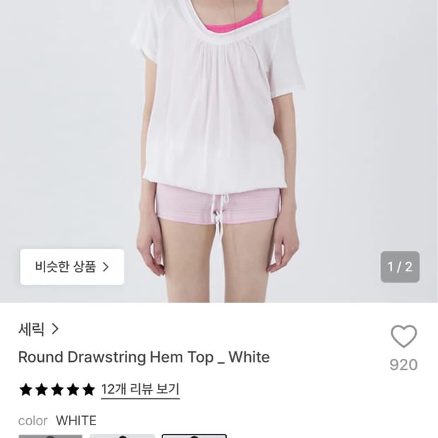 Round Drawstring Hem Top _ White