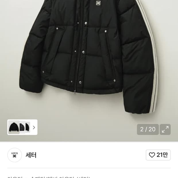 세터 로턴 덕다운 패딩 블랙