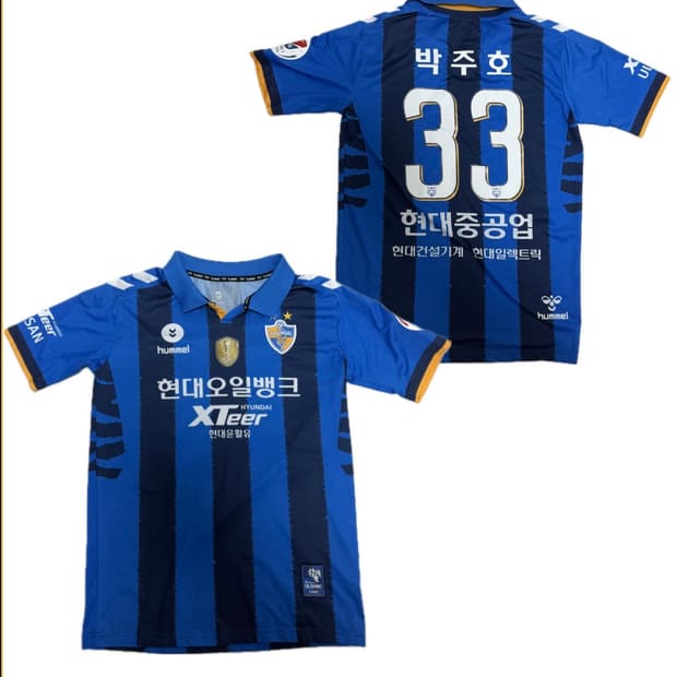 K리그 18시즌 울산현대 박주호 유니폼 팝니다