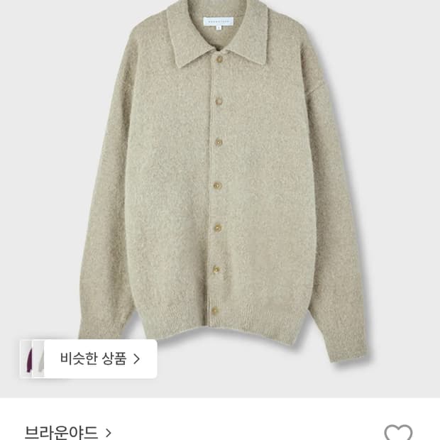 브라운야드 알파카 카라 가디건