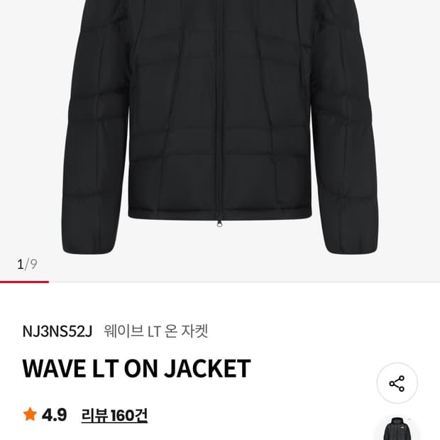 노스페이스 웨이브 LT 온 자켓 M 