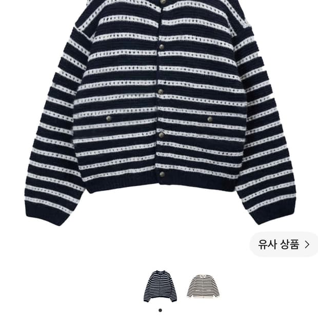에스티유 라운드 넥 스트라이프 가디건 네이비(M)